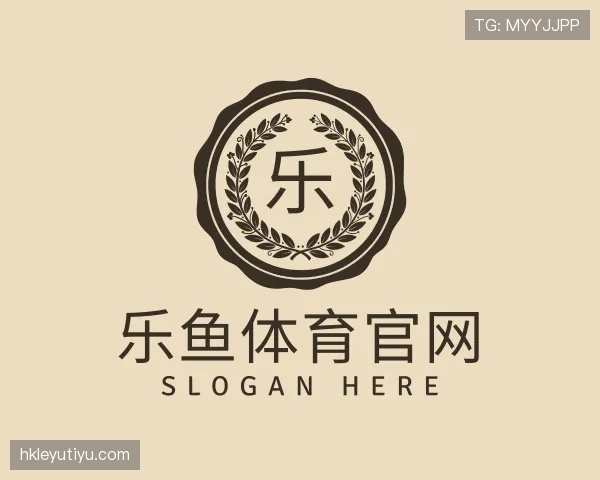 认识乐鱼官网