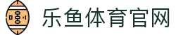 leyu体育平台 - 体育领域专业平台